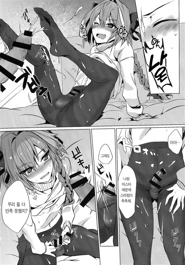 Astolfo-kun to Nenmatsu ni Ichaicha Sugosu Hon