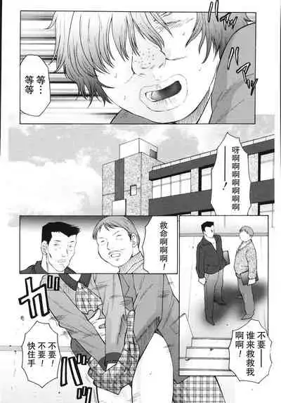 [Fuusen Club] M Oyako Choukyou Nikki [Chinese] [不可视汉化]