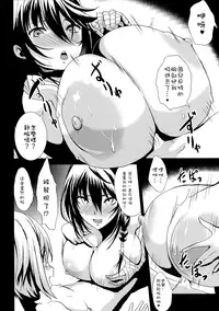 (COMIC1☆11) [Gate of XIII (Kloah13)] Tales of Breastia (Tales of Berseria) [Chinese] [沒有漢化]