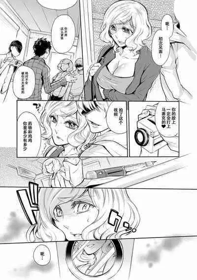 [Hattori Mitsuka] Furin Wakazuma Yakuchuu Ochi (COMIC Mate Legend Vol. 40 2021-08) [Chinese] [momo个人汉化] [Digital]