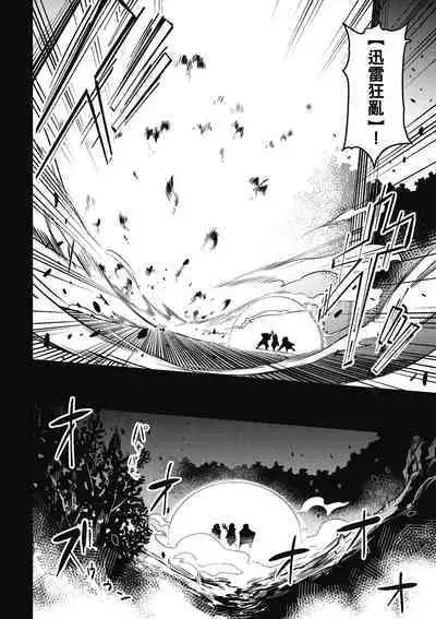 回复术士的重来人生 第2卷