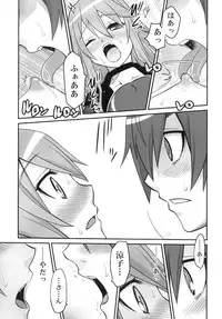 (C78) [Studio Tar (Kyouichirou)] Ookami-san to Akuma no DokuDoku Ringo!! (Ookami-san to Shichinin no Nakama-tachi)