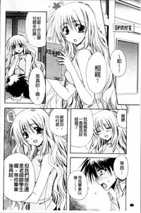 [Ryuga Syo] Kanojo to H | 女友與H [Chinese]