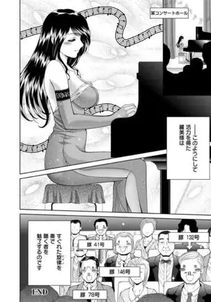 Chijyo Erect! Mune ni 1-ppatsu Okuchi ni 2-hatsu, Shiri to Asoko ni Kei 5-hatsu