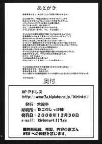 (C75) [Kirintei (Kirin Kakeru)] Yukiho no Ocha wa Koi no Aji | Yukiho's Tea is the Flavor of Love (THE iDOLM@STER) [English] [YQII]