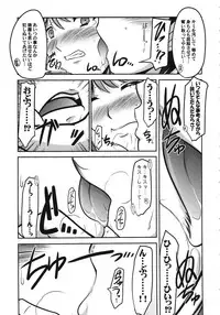 (COMIC1☆6) [UA Daisakusen (Harada Shoutarou)] Ruridou Gahou CODE:47 (Love Plus)