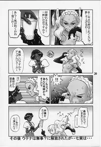 (C52) [Alice Syndrome] Chigiri (Shoujo Kakumei Utena)