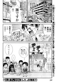 Young Champion Retsu Vol.06