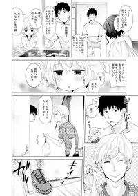 [Shiina] Noraneko Shoujo to no Kurashikata Ch. 1-19