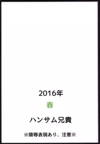 [Handsome Aniki (Asuhiro)] Katekyo no Wana [Digital]