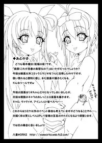 (C79) [YAEWORKS] Jitsuroku ! Korega Baishun no Jittai nano !? (Mahou Shoujo Lyrical Nanoha)