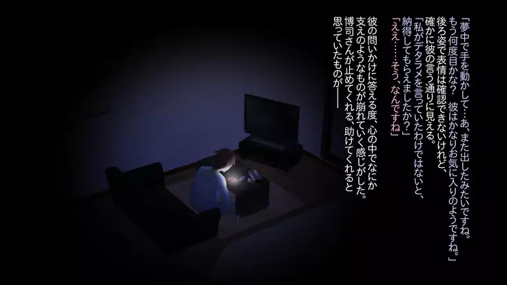 Buka Ga Jiman Shite Ita Yome O Otto No Tame To Kanchigai Sa Sete Choukyou Shite Ageta Hanashi ~ Omote ~