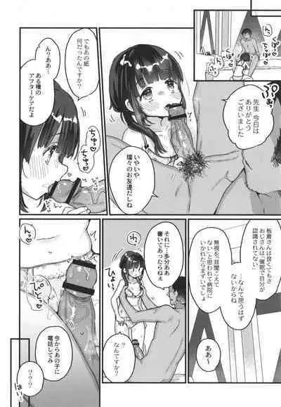 Saimin Therapy Hajimemashita