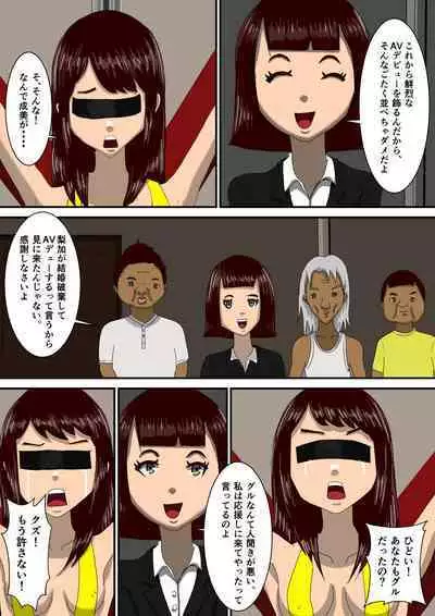 Kekkon Madjika no Bijin OL o Kyōsei AV Debyū Sa Seru Monogatari