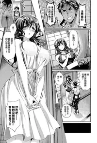 [Taira Kosaka] Apron Romance (COMIC Kairakuten XTC Vol. 5) [Chinese] [我尻故我在個人漢化]