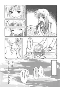 (C75) [Dai 6 Kichi (Kichirock)] Kikan Shoujo Jishin Dai 1-gou (Mahou Shoujo Lyrical Nanoha)