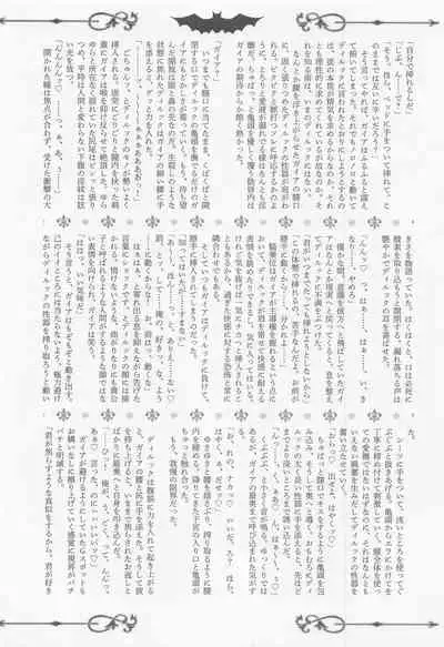 (Budou Hatake de Aimashou 2) [Chikei Hakai Seminar (Temi Oji-san)] Onaka Ippai, Kimi ga Hoshii! (Genshin Impact)