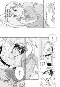 [Anthology] Shounen Roman 2