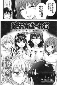 [Kuon Michiyoshi] Zettai Harem ｃｈ.40-52+3