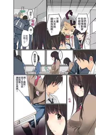 [Maitaimu] Manchira shiteru JK o Hakken shita node Gakuen Nai de Choukyou shite mita | 暴露狂女子高中生的日常生活 學校內的變態調教 Ch.1-13 [Chinese]