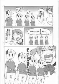 (C81) [Asaki Blog Branch Office (Asaki Takayuki)] Lovely Wood Cube (Nichijou)