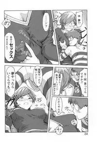 [Xiaowoo] Kaikan Change ♂⇔♀ Ecchi na Kimi wa Boku no Naka