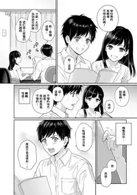 [Yuyama Chika] Sensei to Boku Ch. 1-2 [Chinese] [萌新大報社]