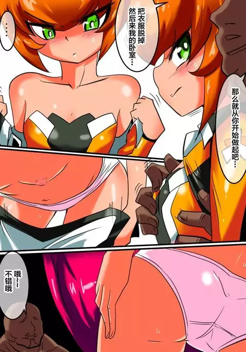 Ginga no Megami Netisu IV Daija Hen Zen