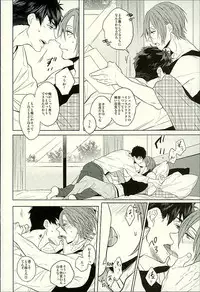 (C89) [Giselle (Rinkoyo)] Hatsukoi Ibun Kouhen (Free!)