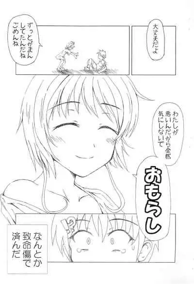 [Wonder Stroke (Mishima Shimon)] Hoe? Bra tte Otona no Hito ga Tsukeru mono da yo ne? (Cardcaptor Sakura)