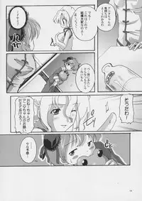 (C66) [Studio Rakkyou (Ashisyun, Takase Yuu)] Kanzen Nenshou 12 (Read or Die)