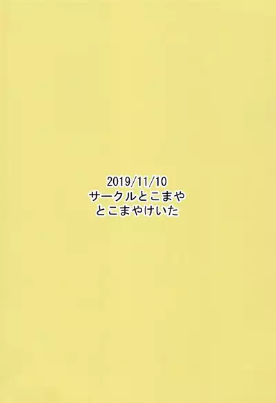 Imoyaman Dai no Otona ga Shougakusei Aite ni Yokubou Marudashi Seishori Onedari | An Adult Exposes Their Lust and Begs For Sexual Release From a Student