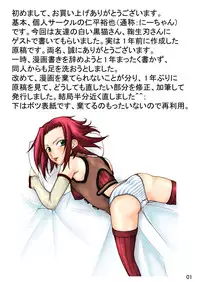 [やおよろず] ぎ・あ・す しましょ! (コードギアス 反逆のルルーシュ) [DL版]