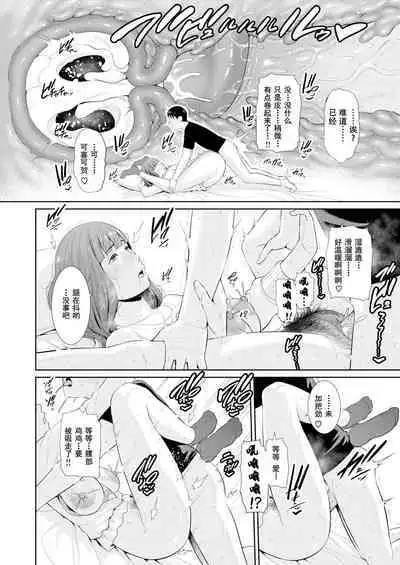 [gonza] Koi suru Bijukujo-tachi - Milf is in love with dick [uncensored]