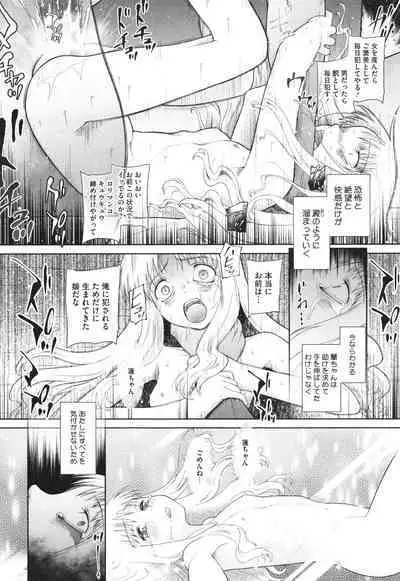 Tokubetsu janai Atashi-tachi no Arifureta Seihigai