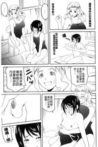 [Asamitsu Fumi] Love Chu-doku [Chinese]