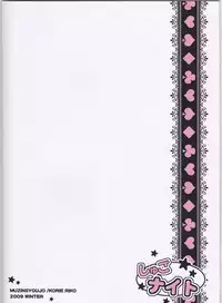 (C77) [Muzin Syoujo (Korie Riko)] Shugo Knight (Shugo Chara!)