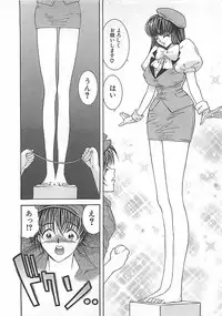 [Mori Hiromi] Anyohime