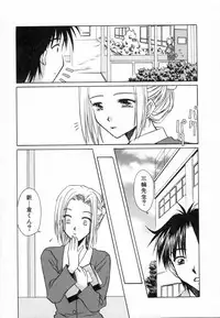 [Ayano Naoto] Sweet Emotion