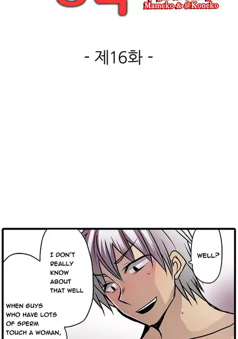 Shameful Vending Machine Ch.1-17