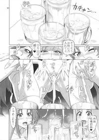 (C92) [Digital Accel Works (INAZUMA)] PRETTYUNKNOWN'S BATTLEGROUNDS (Kirakira PreCure a la Mode)