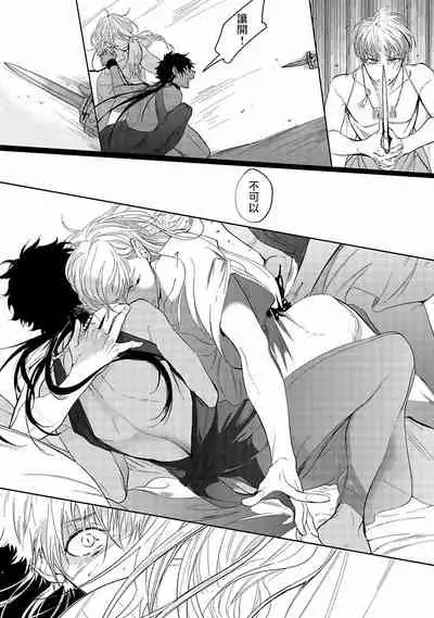 [Soutome Emu] Sahara no Kuro Washi | 撒哈拉的黑鹫 - Ch. 1-3 [Chinese] [冒险者公会] [Digital]