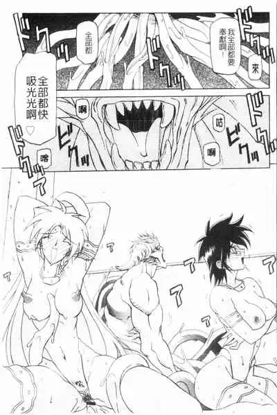 Shichisai no Lamuros 3 | 七彩的LAMUROS 3