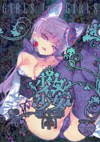 (C92) [Chocolate Shop (CHOCO)] Shoujo You Shoujo PreCure a la Mode Hen (Kirakira PreCure a la Mode)