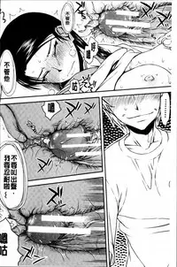 [Satou Toshio] Watashi wa Hoka no Otoko to, SEX Shite, SEX Shite, SEX o Shita. ~Itsunomanika Kanojo wa~ [Chinese]