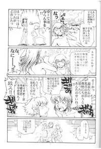 [Okinawa Taieki Gunjinkai(Yasunaga Kouichirou)] Suika ha kawa ga sukerumade