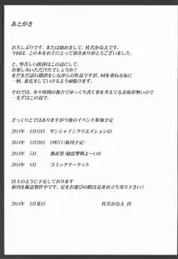 [Kakitsubata no Yashiro (Kakitsubata Kanae)] Iroka Nihoeto Chirinuru o Gou no Ni (Kantai Collection)