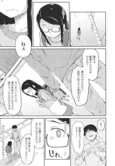 [Zettai Yarumoni] Yoridori Konomi