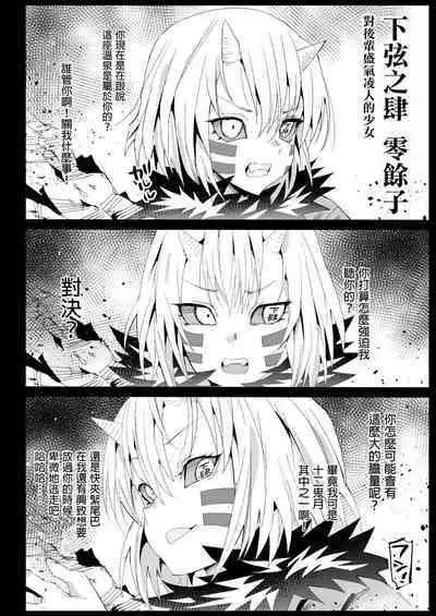 [Eromazun (Ma-kurou)] Saimin Onsen Kanroji Mitsuri Ninshin Chuu (Kimetsu no Yaiba) [Chinese] [GaLaSky個人漢化] [Digital]