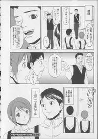 [Aida Maki] Kaikan Moist